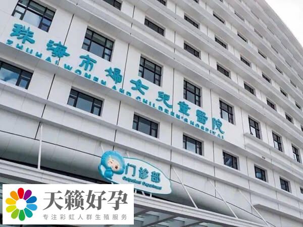 珠海市婦幼三代試管成功率多少