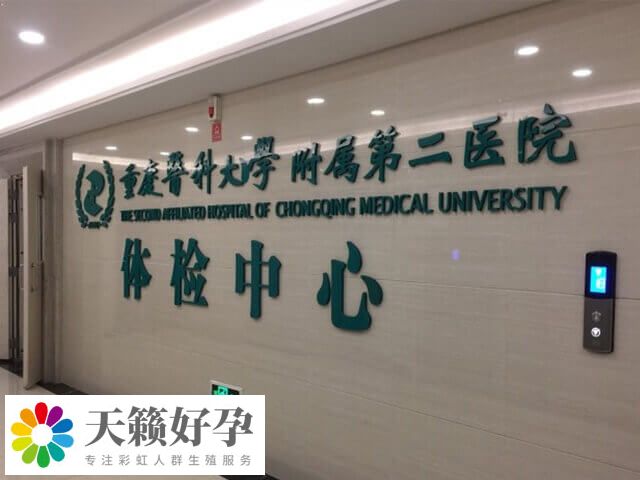 重慶三代試管醫(yī)院名單