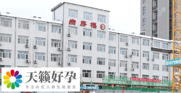 廣醫三院病房樓