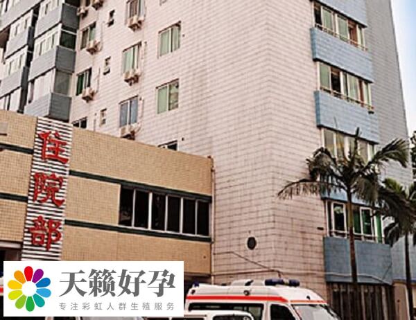 中山六院住院部