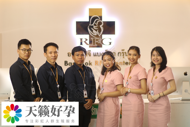 曼谷RFG工作人員