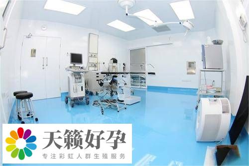 取卵手術(shù)室