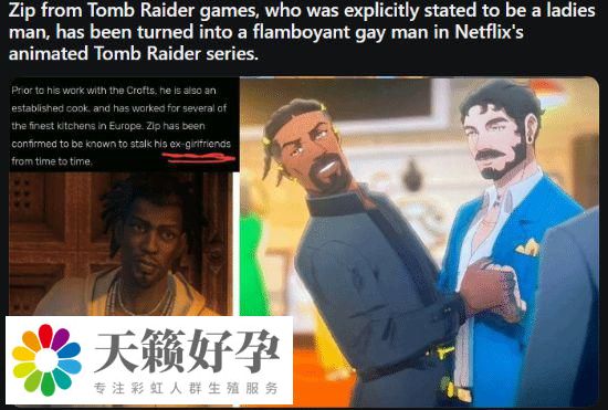 《古墓麗影》新劇人物被改為男同性戀 網友 : 常規操作