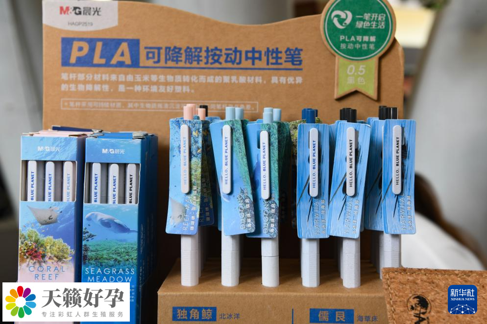 博鰲亞洲論壇持續推廣“綠色辦會”理念