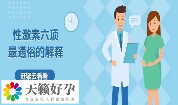 性激素六項多久復查一次，需要每個月檢查嗎？